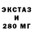 ЛСД экстази ecstasy W.A.N. _