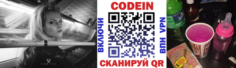 Кодеиновый сироп Lean напиток Lean (лин)  блэк спрут ссылки  Кинешма 