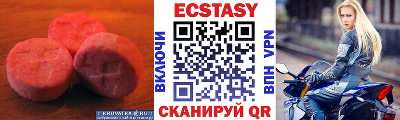 Экстази круглые  Кинешма 