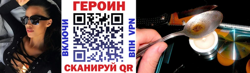 ГЕРОИН гречка  Кинешма 