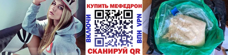 Мефедрон кристаллы Кинешма